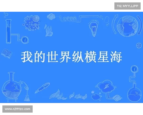 13本已完结科技侧诸天流小说,基地遍布万界,舰队横行星海 13本已完结科技侧诸天流小说,基地遍布万界,舰队横行星海